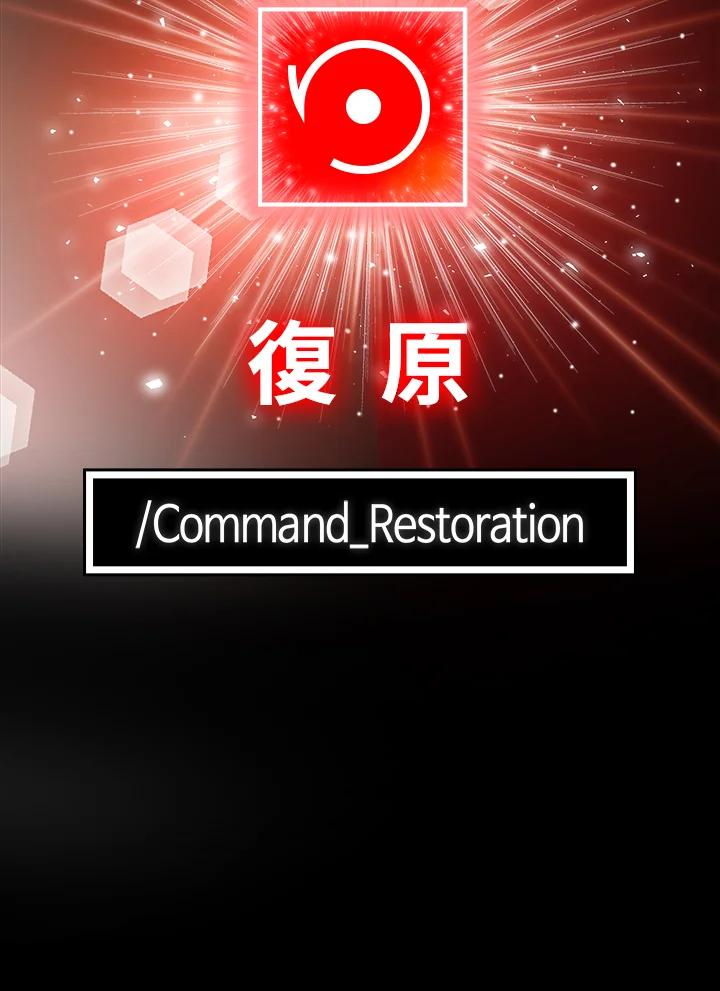 《UPDATER更新者》第56话 第42页