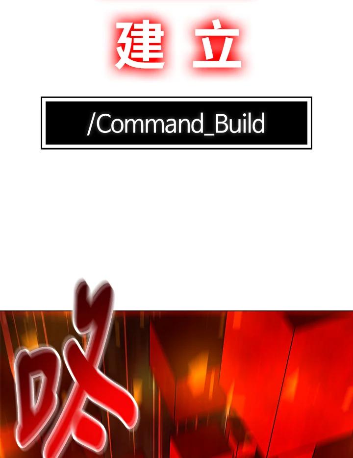 《UPDATER更新者》第56话 第94页