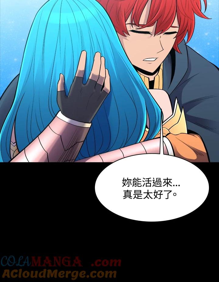 《UPDATER更新者》第56话 第5页