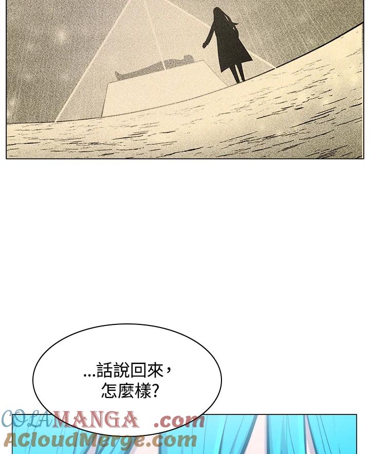 《UPDATER更新者》第56话 第85页