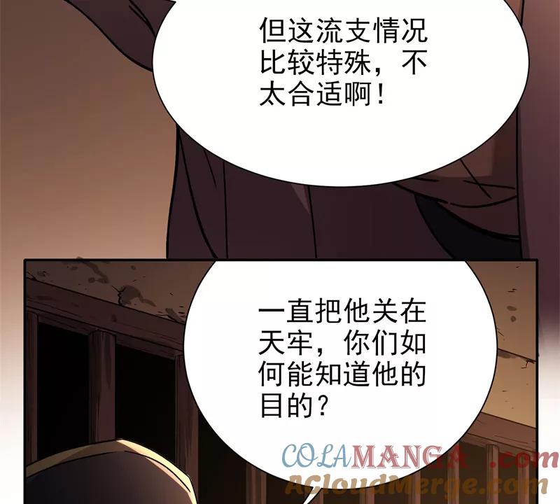 《祥瑞按察录》第五案 监狱风云（三） 第16页