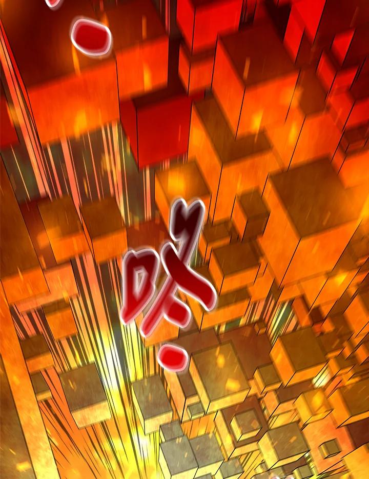 《UPDATER更新者》第56话 第95页