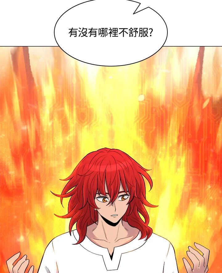 《UPDATER更新者》第56话 第87页