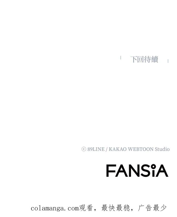 《UPDATER更新者》第56话 第112页