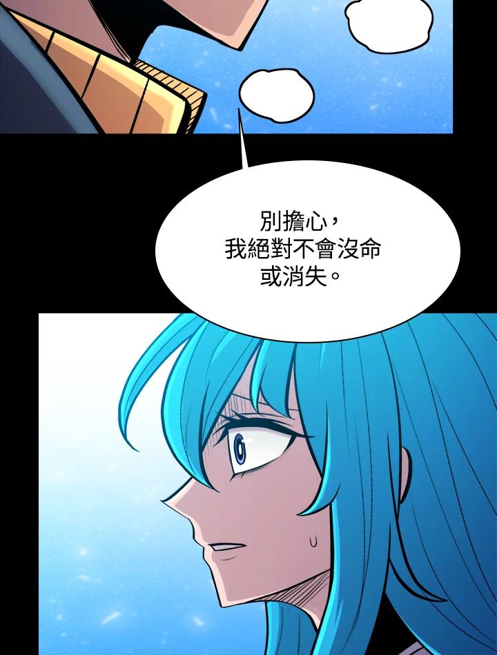 《UPDATER更新者》第56话 第32页