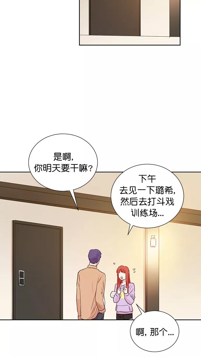《阴间美男计》第55话 第47页