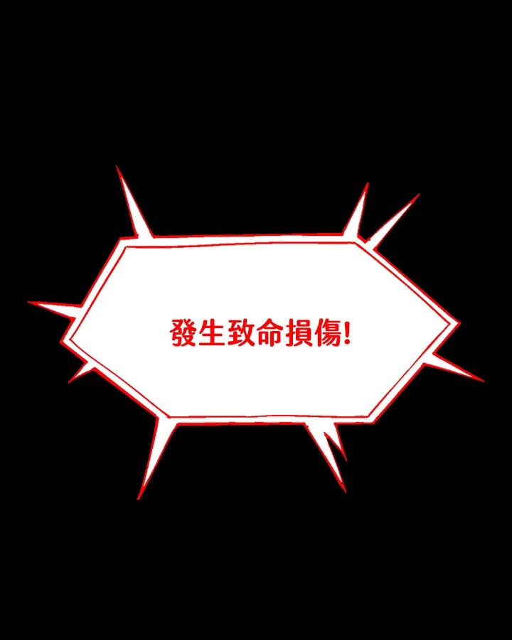 《UPDATER更新者》第56话 第56页