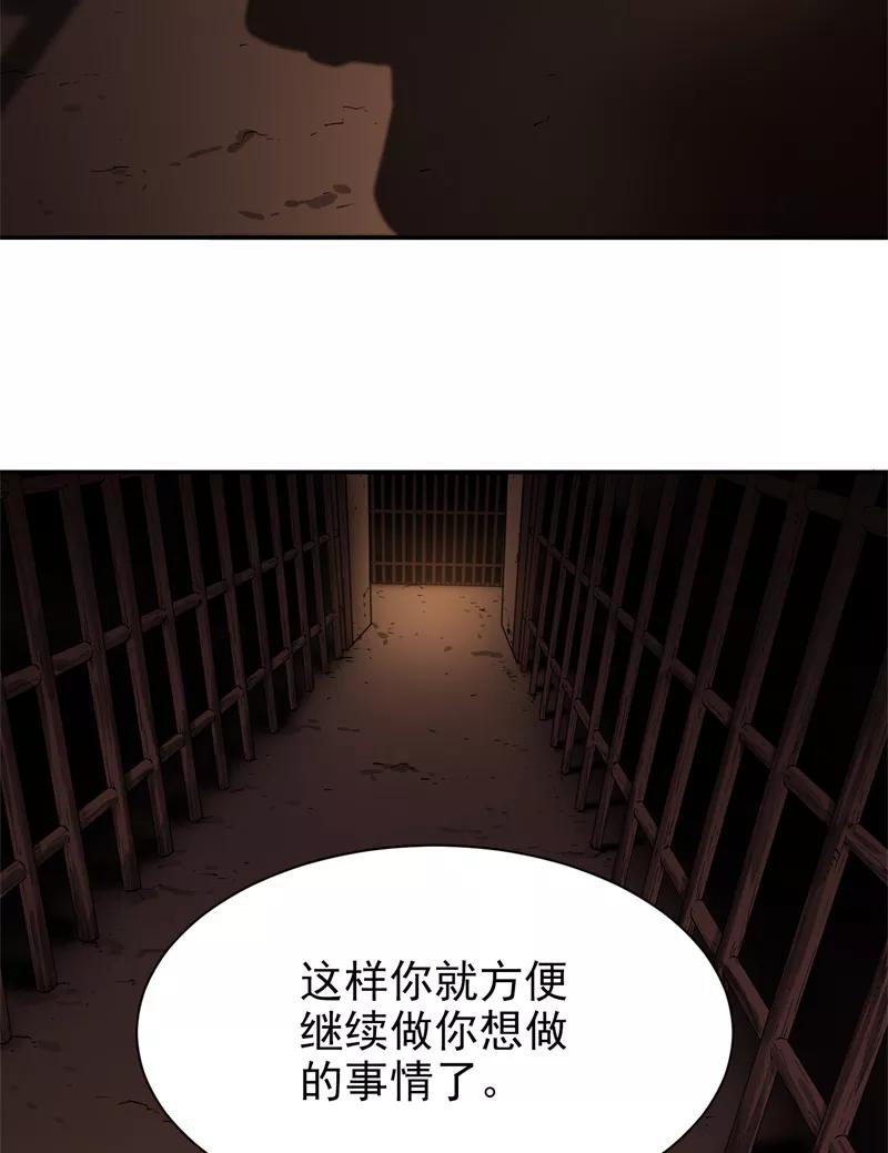 《祥瑞按察录》第五案 监狱风云（三） 第2页