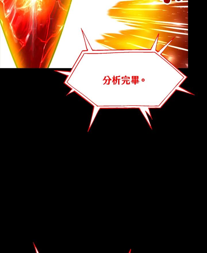 《UPDATER更新者》第56话 第66页