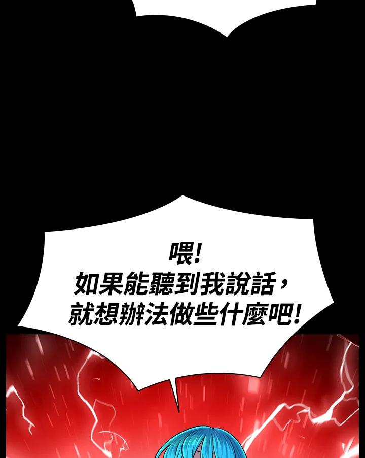 《UPDATER更新者》第56话 第54页