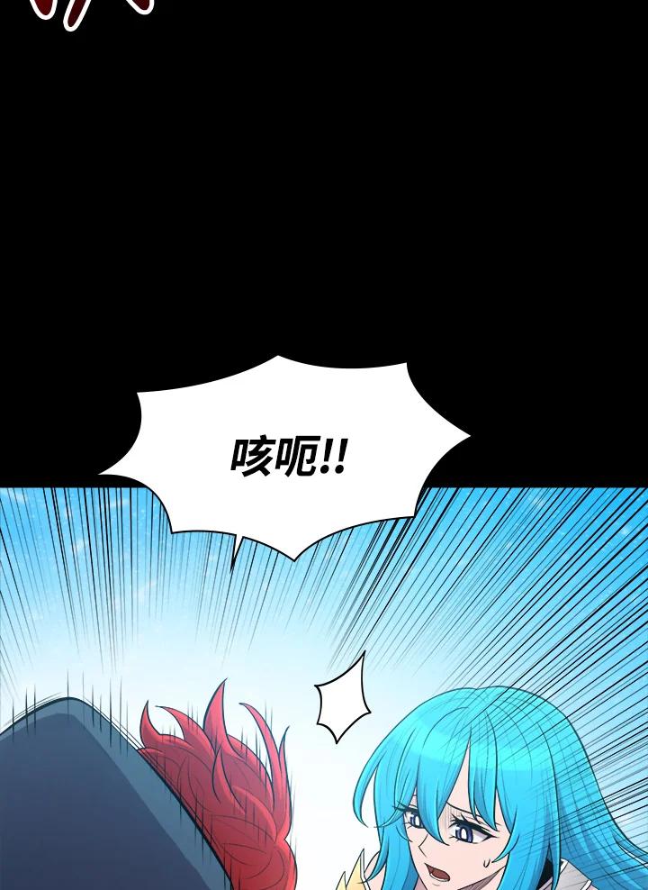 《UPDATER更新者》第56话 第18页
