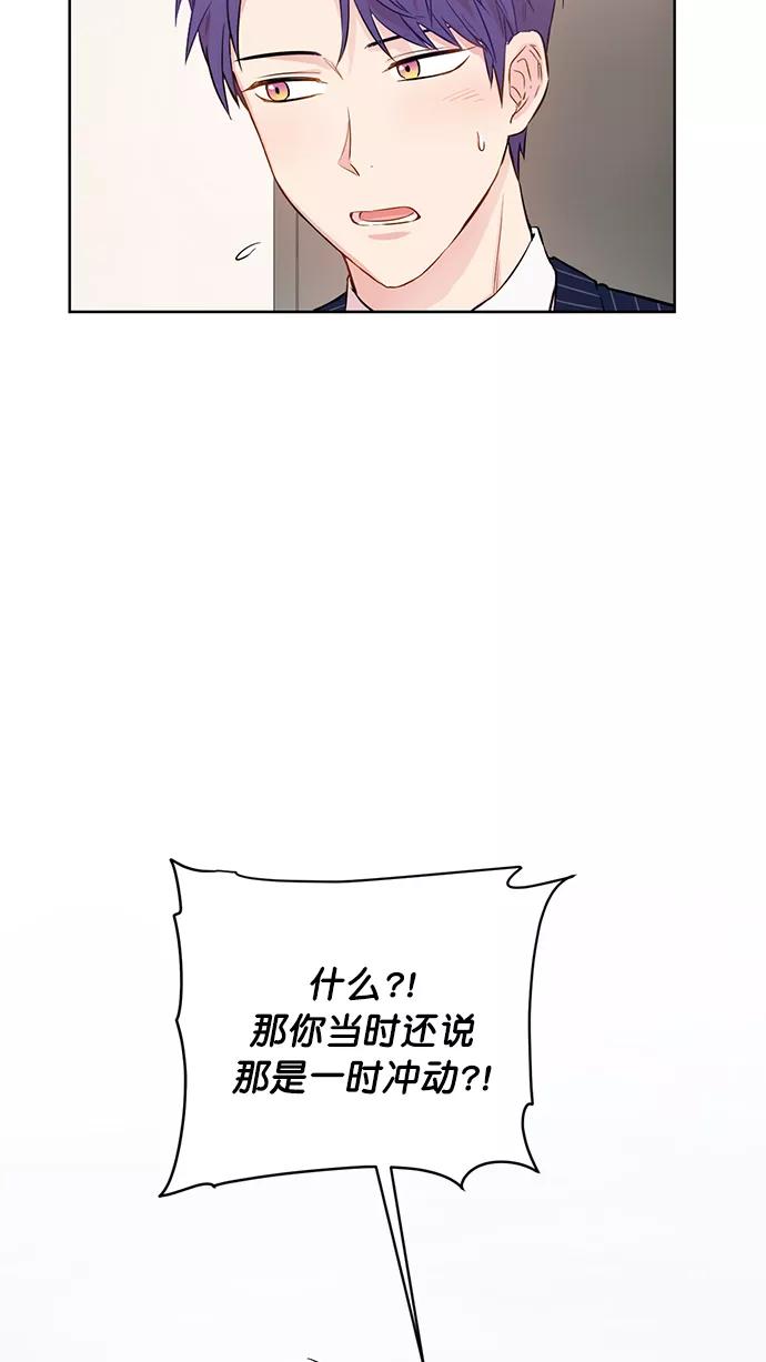 《阴间美男计》第55话 第6页