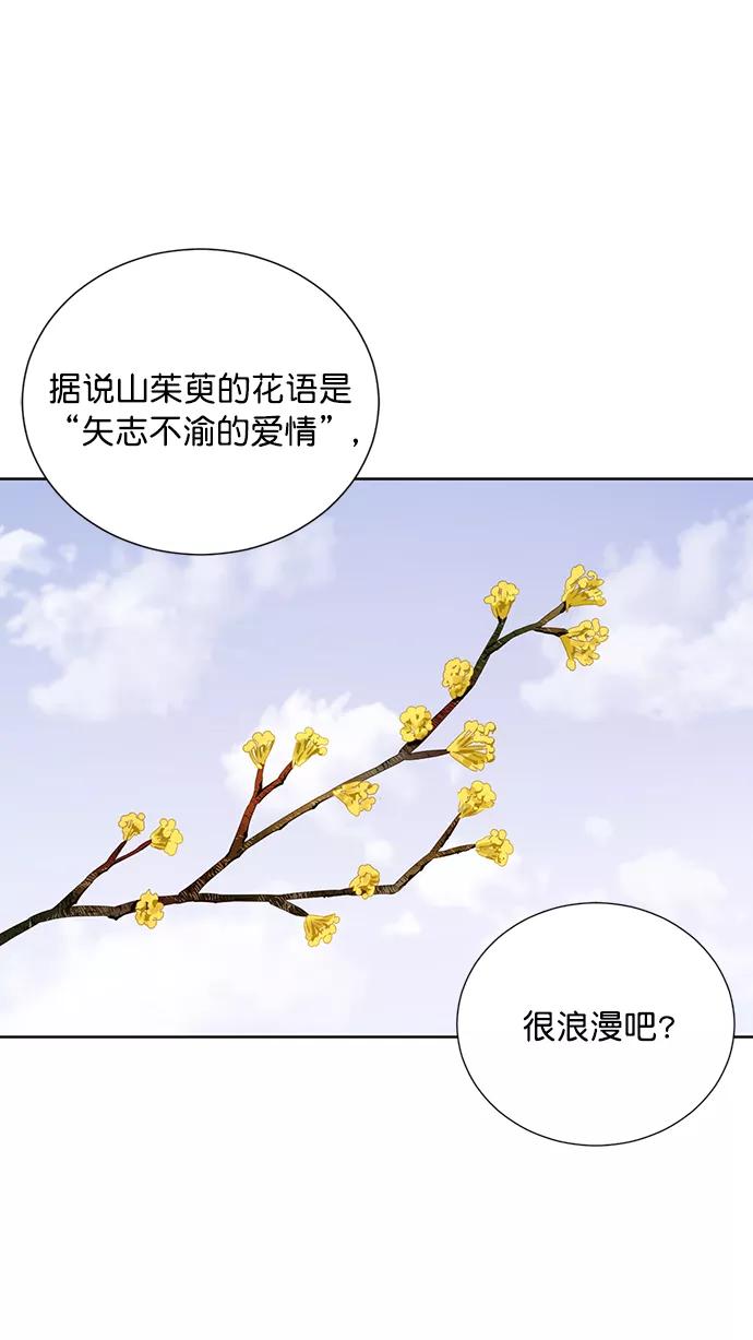 《阴间美男计》第55话 第26页