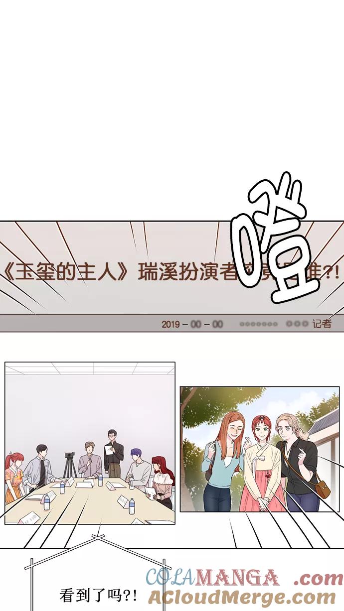 《阴间美男计》第55话 第58页