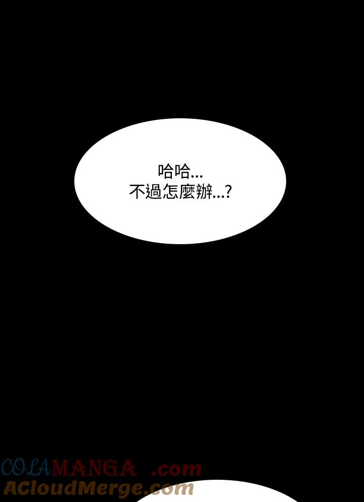 《UPDATER更新者》第56话 第21页