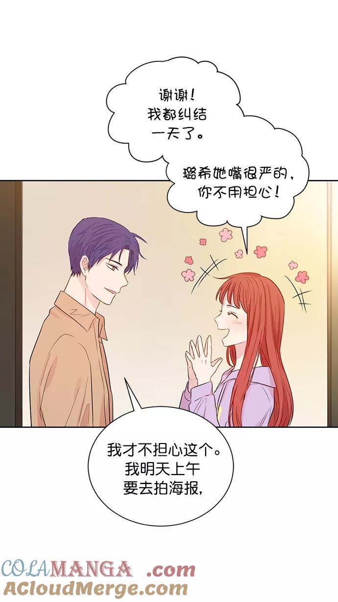 《阴间美男计》第55话 第49页
