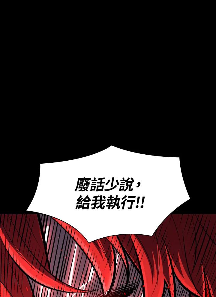 《UPDATER更新者》第56话 第40页