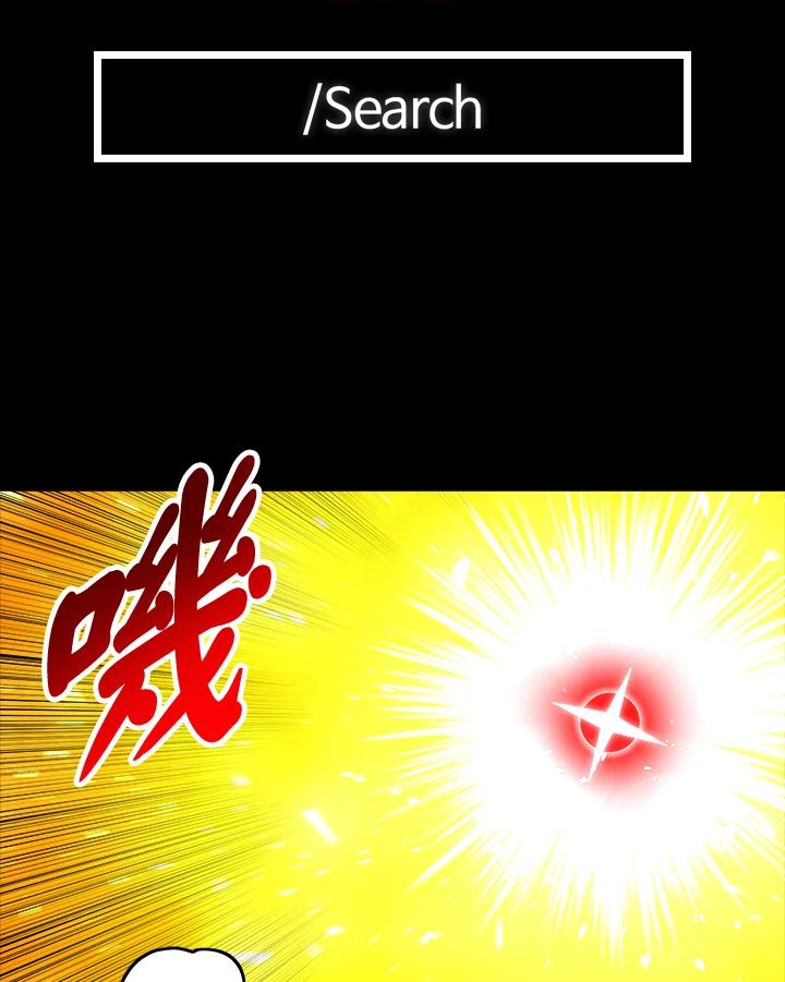 《UPDATER更新者》第56话 第62页