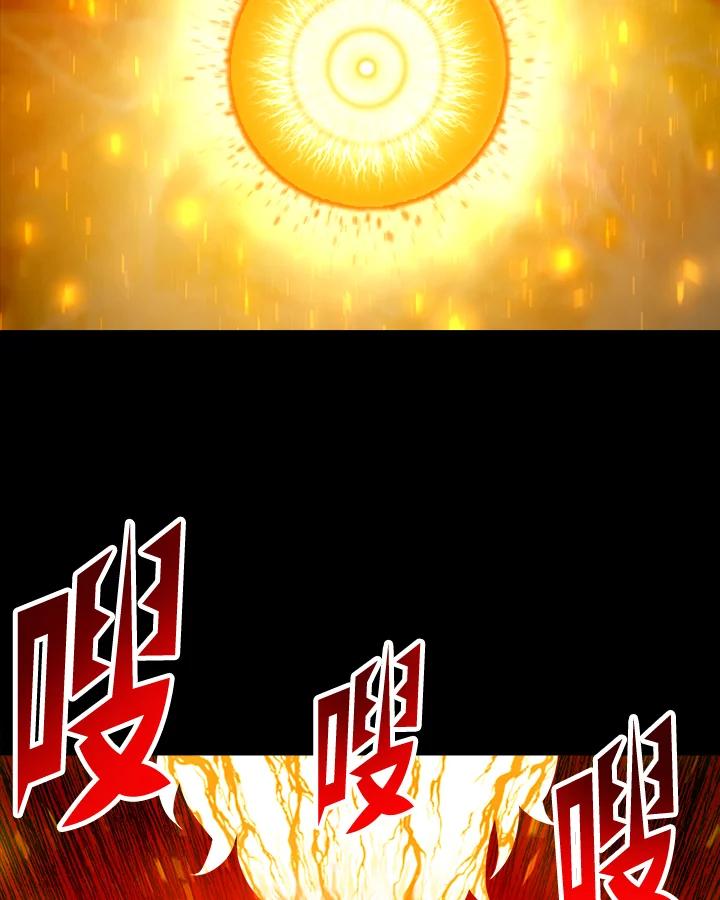 《UPDATER更新者》第56话 第75页