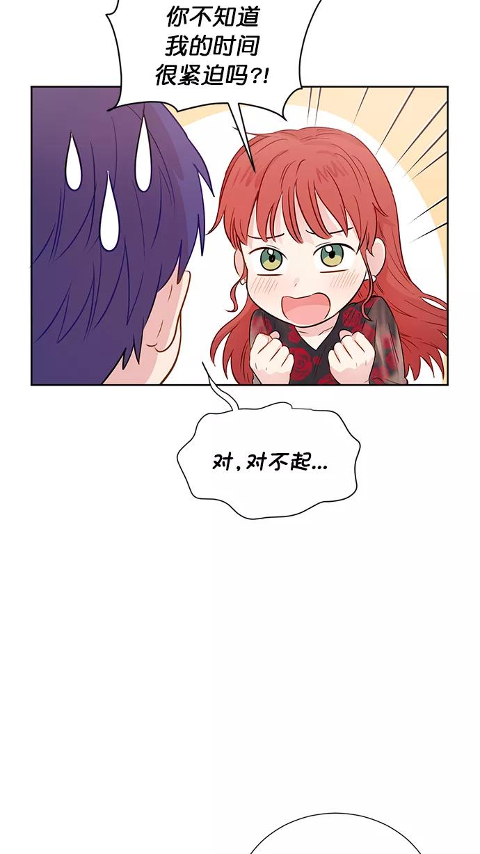 《阴间美男计》第55话 第8页