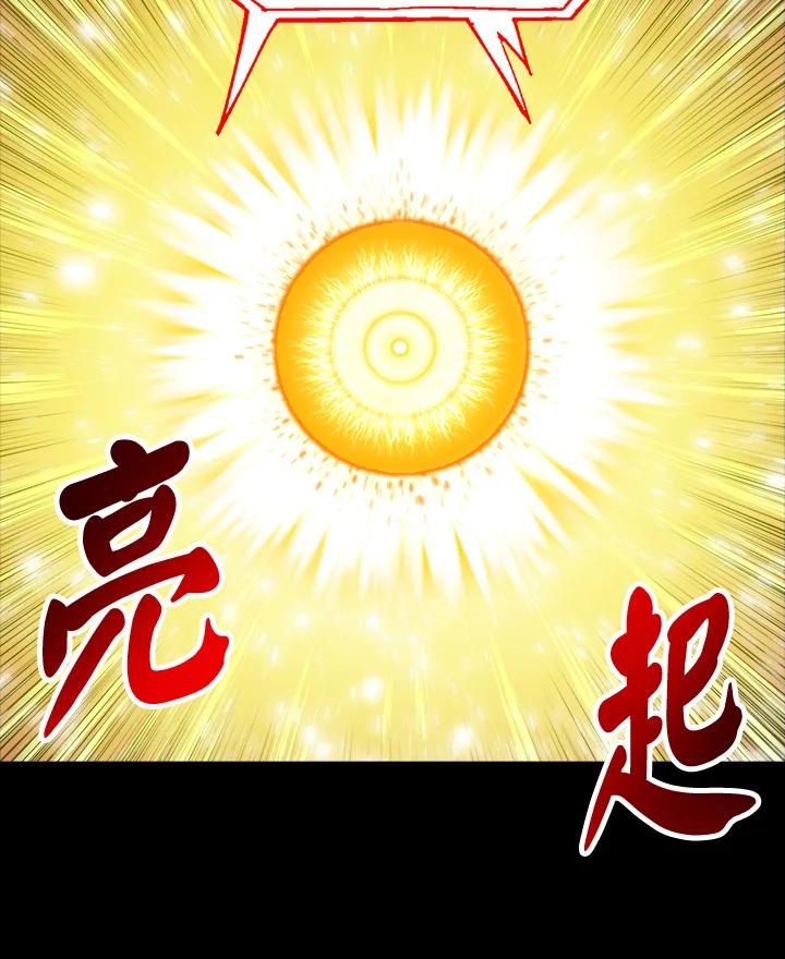 《UPDATER更新者》第56话 第70页