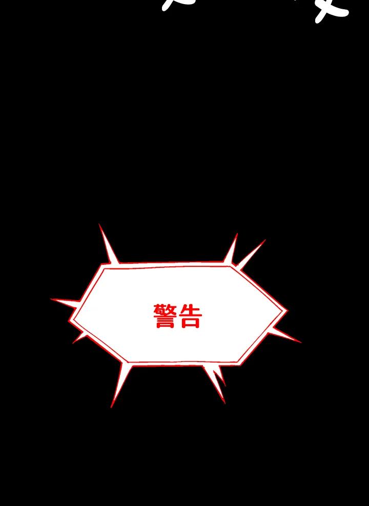 《UPDATER更新者》第56话 第16页