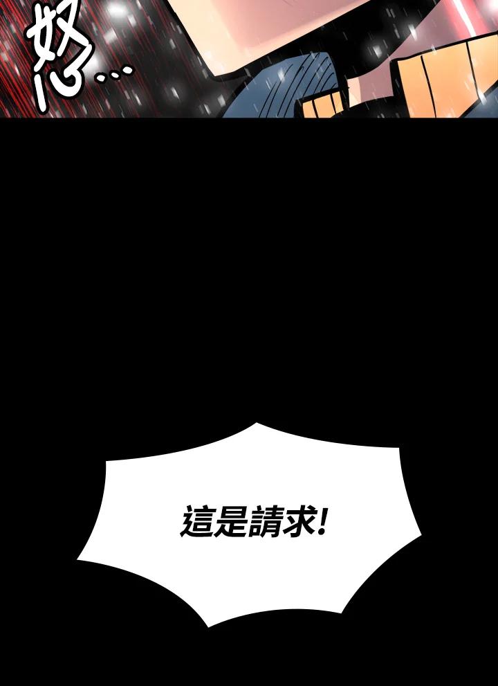 《UPDATER更新者》第56话 第39页