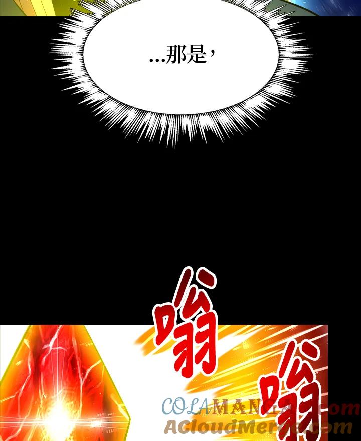 《UPDATER更新者》第56话 第65页