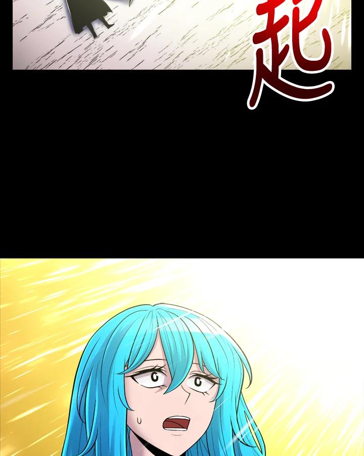 《UPDATER更新者》第56话 第58页