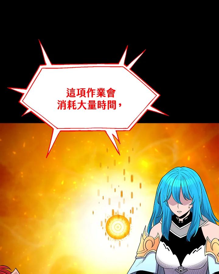 《UPDATER更新者》第56话 第71页