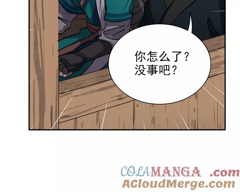 《祥瑞按察录》第五案 监狱风云（三） 第55页
