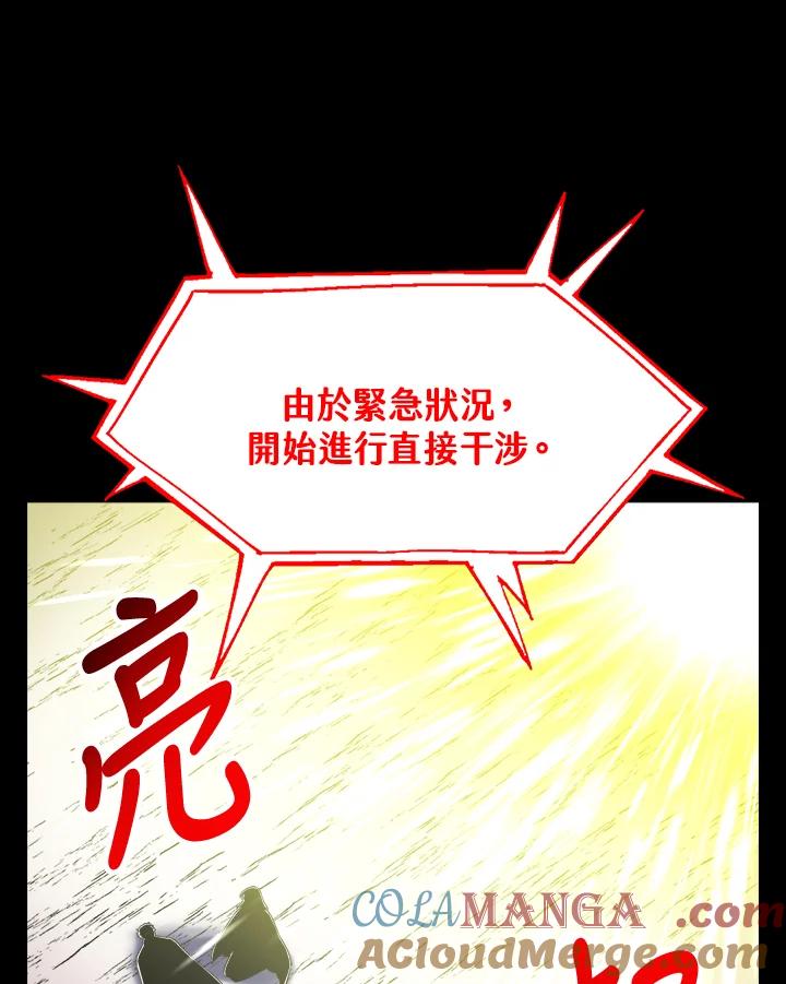《UPDATER更新者》第56话 第57页
