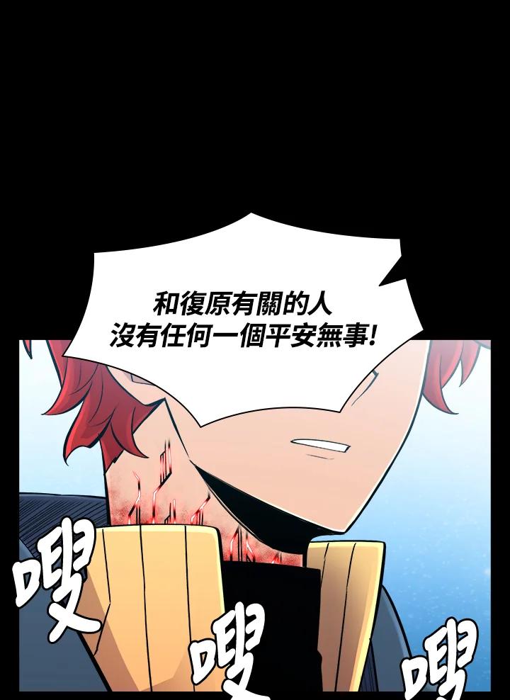 《UPDATER更新者》第56话 第15页
