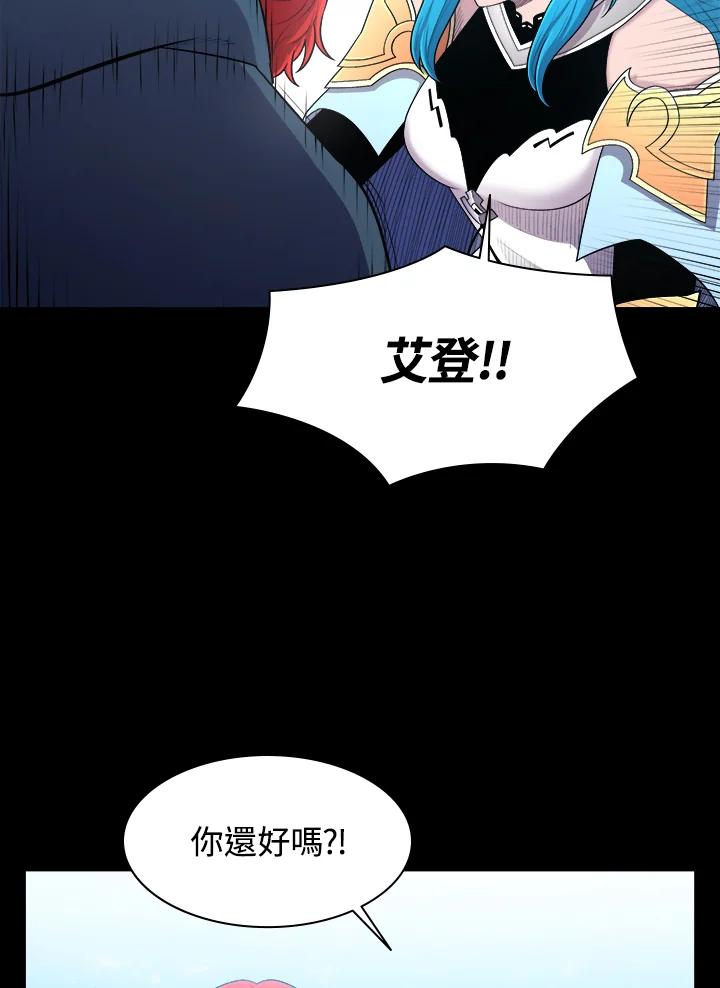《UPDATER更新者》第56话 第19页