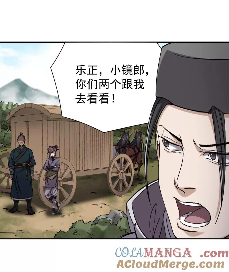 《祥瑞按察录》第五案 监狱风云（三） 第61页