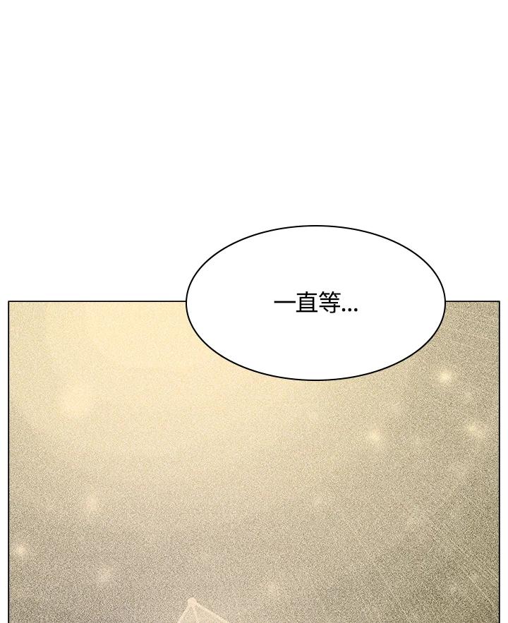 《UPDATER更新者》第56话 第84页