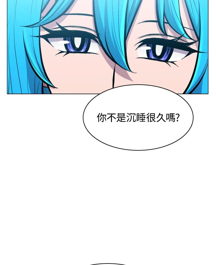 《UPDATER更新者》第56话 第86页