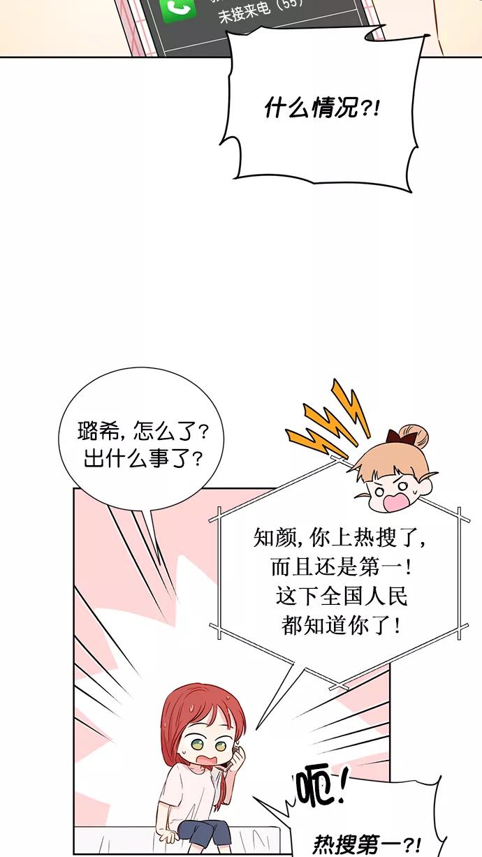 《阴间美男计》第55话 第56页