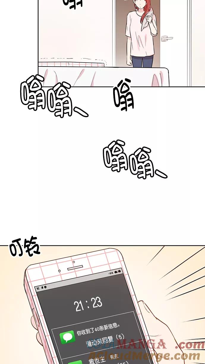 《阴间美男计》第55话 第55页
