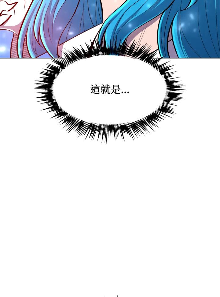 《UPDATER更新者》第56话 第108页