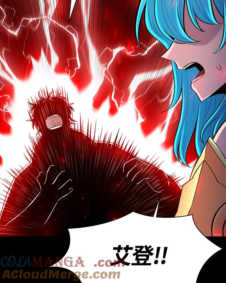 《UPDATER更新者》第56话 第53页