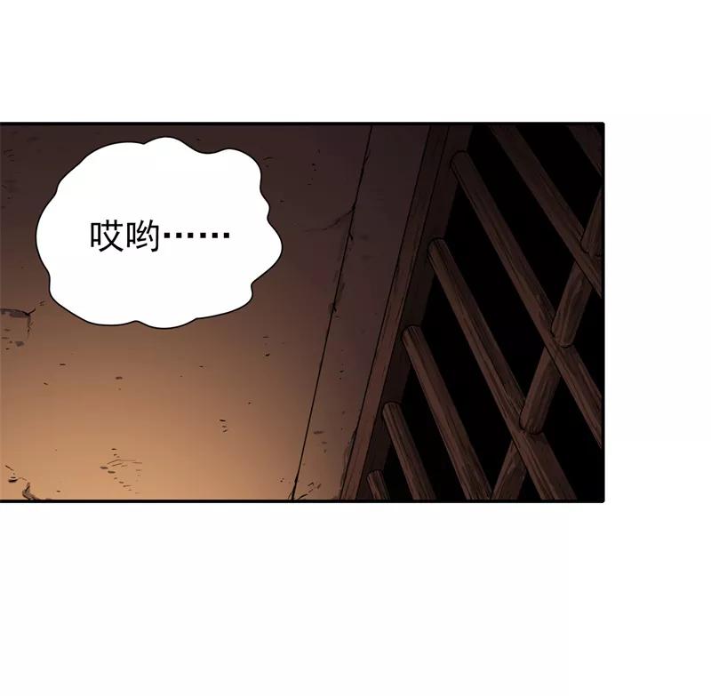 《祥瑞按察录》第五案 监狱风云（三） 第21页
