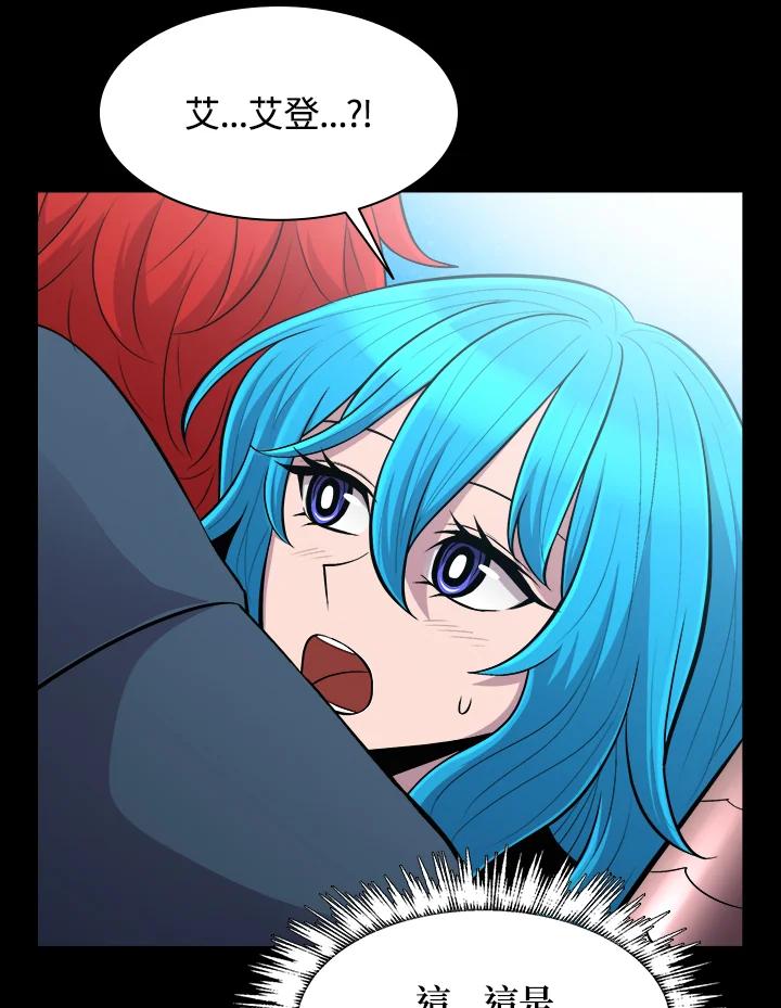 《UPDATER更新者》第56话 第3页