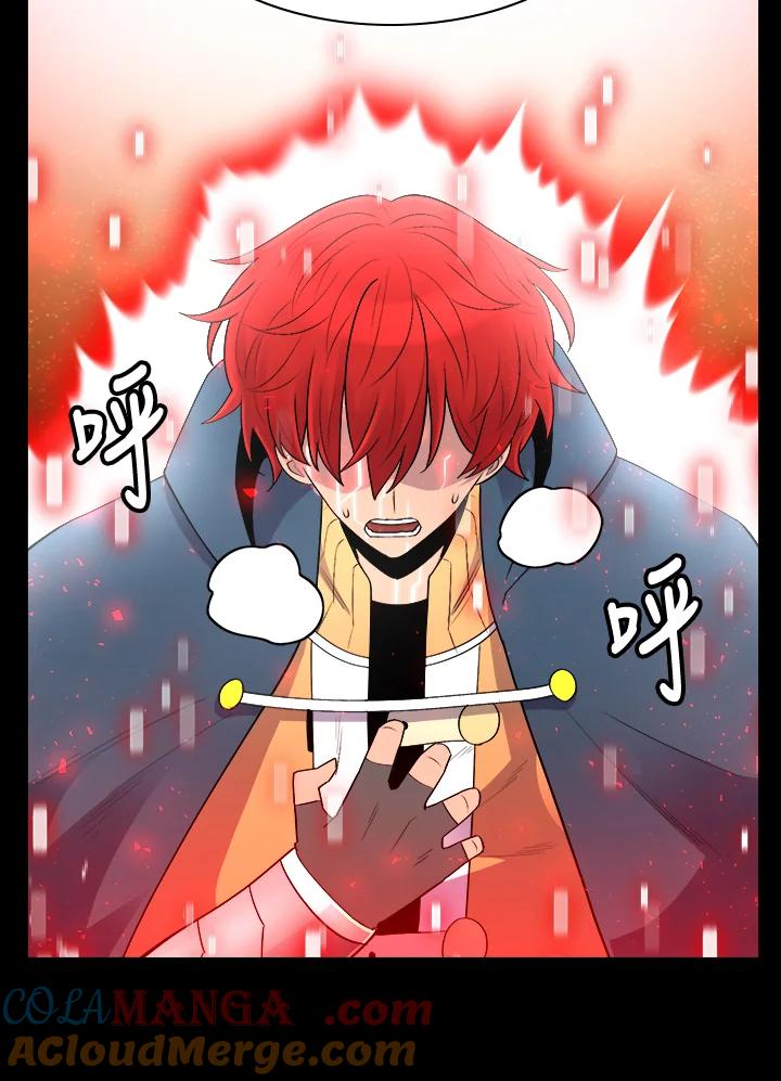 《UPDATER更新者》第56话 第49页