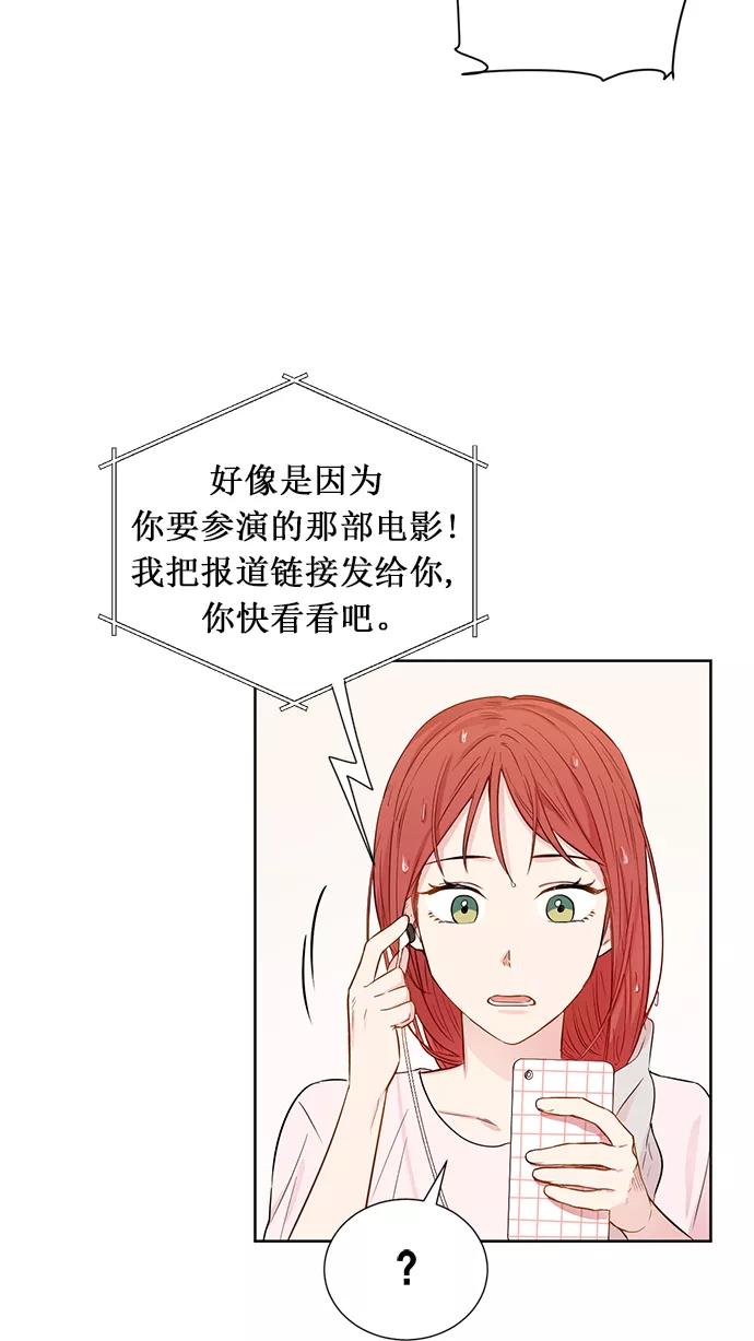 《阴间美男计》第55话 第57页