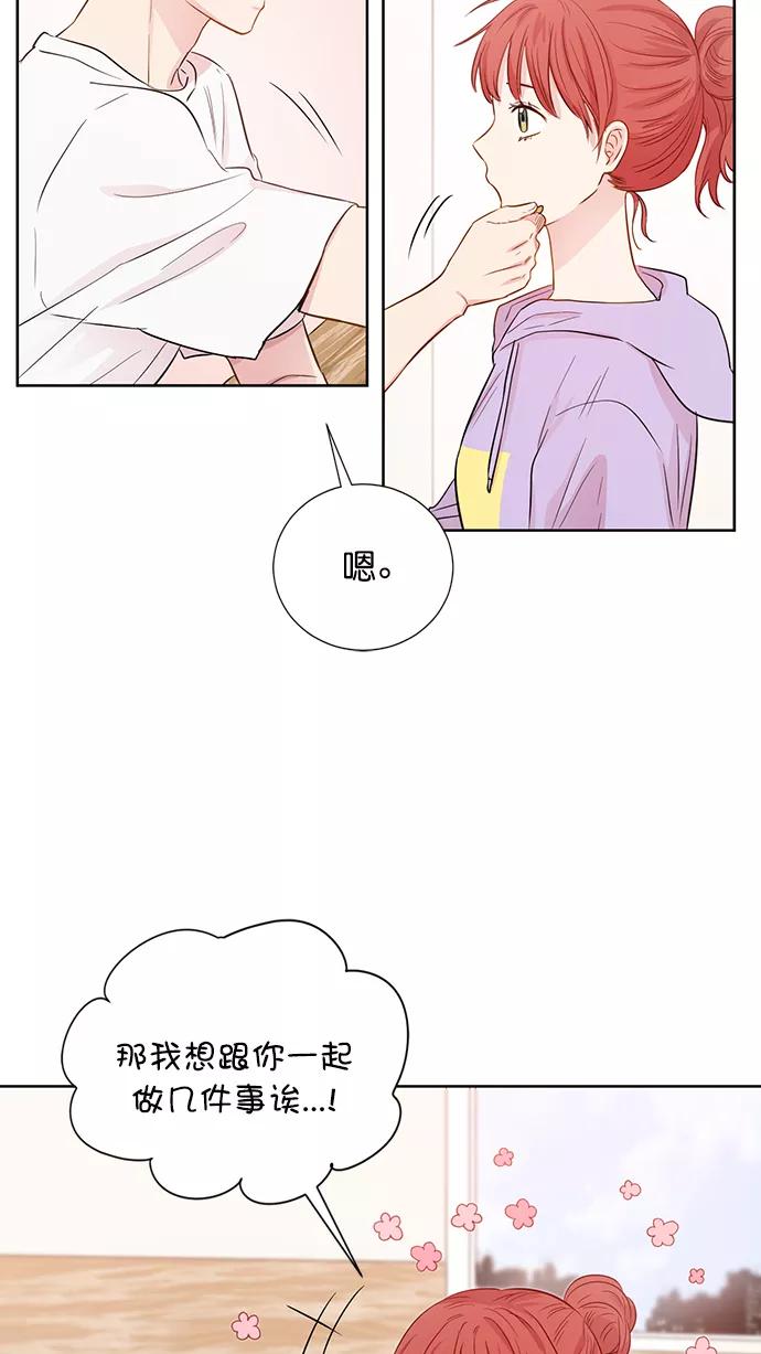 《阴间美男计》第55话 第20页