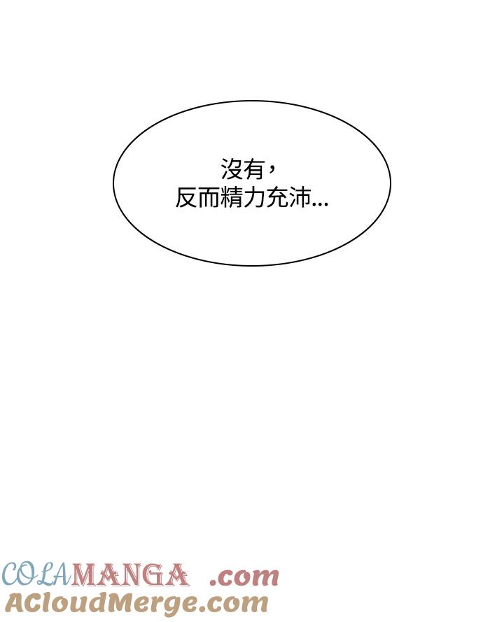 《UPDATER更新者》第56话 第89页
