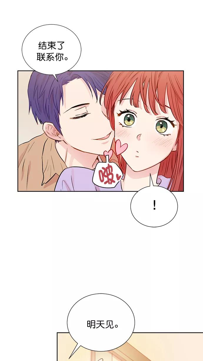 《阴间美男计》第55话 第50页