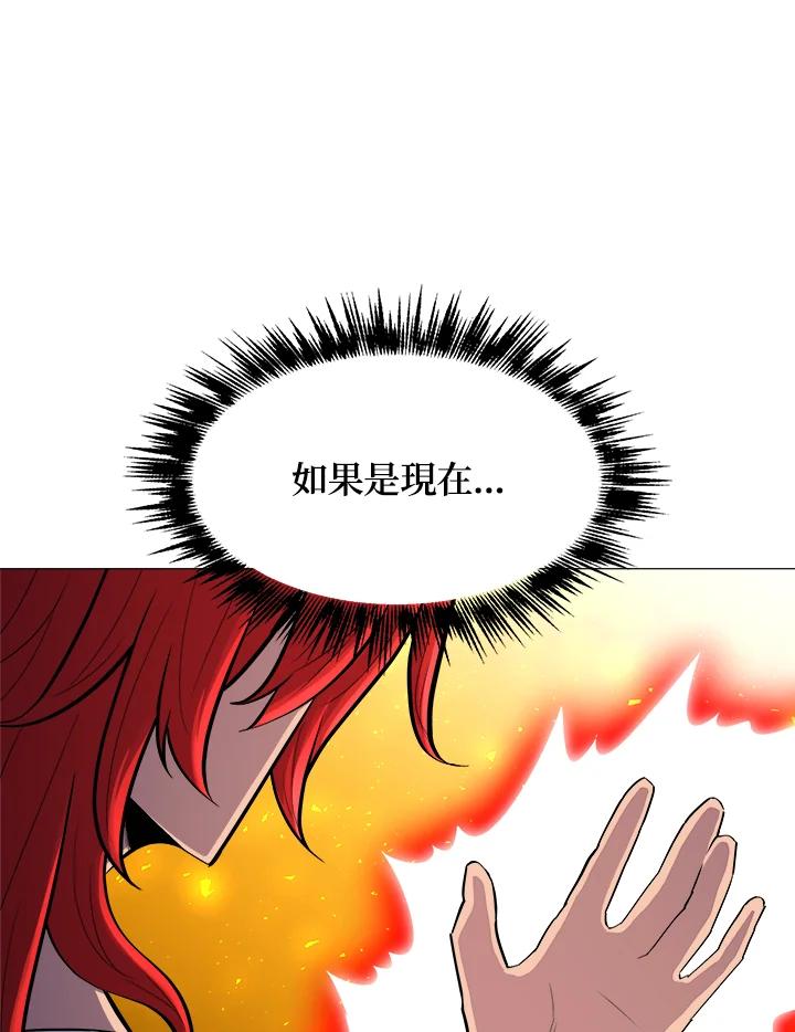 《UPDATER更新者》第56话 第90页