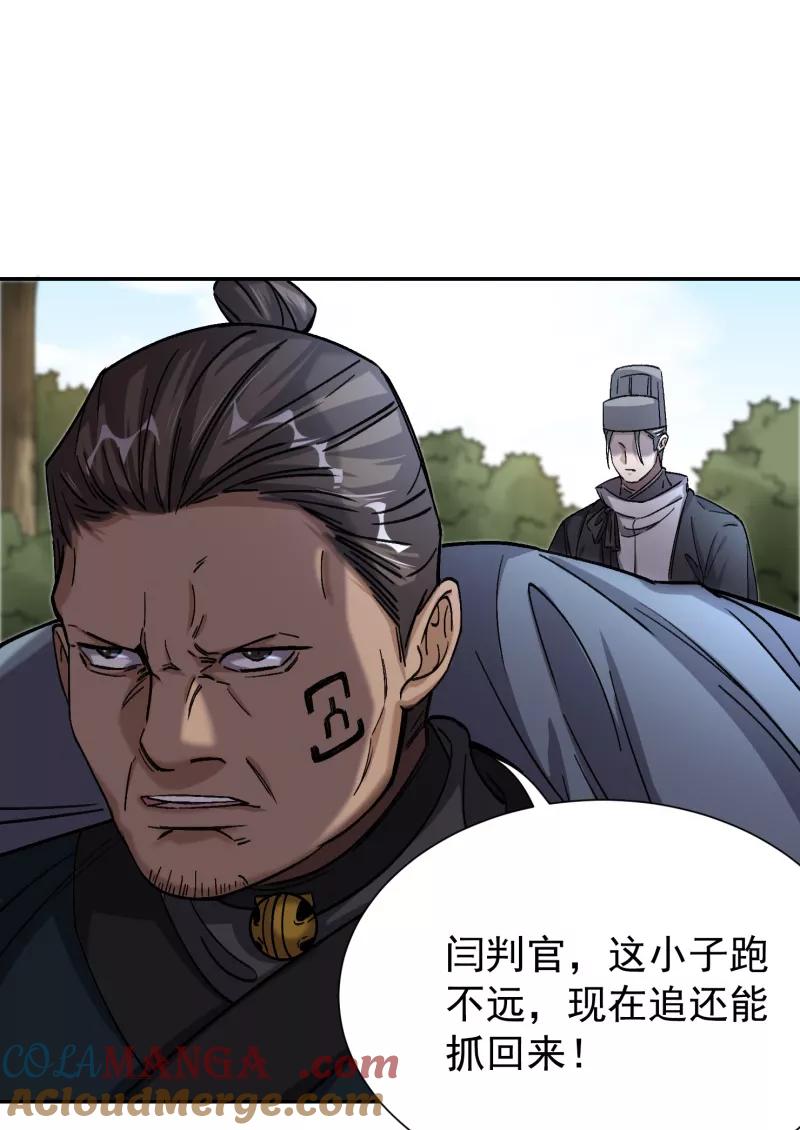 《祥瑞按察录》第五案 监狱风云（三） 第67页
